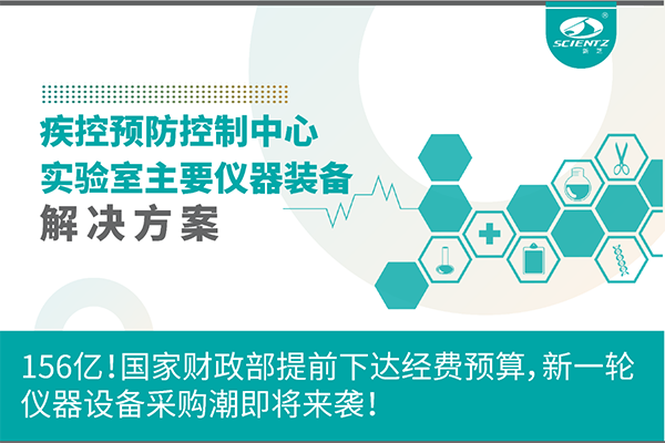 156億！國家財(cái)政部提前下達(dá)經(jīng)費(fèi)預(yù)算，新一輪儀器設(shè)備采購潮即將來襲！
